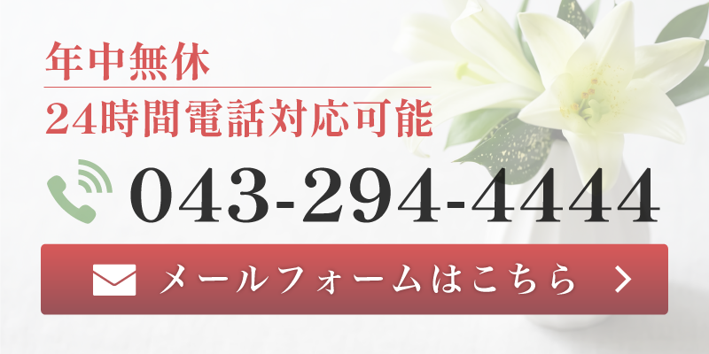 お問い合わせはこちら