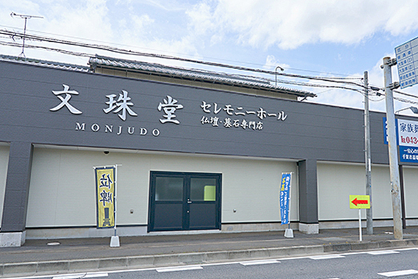 地域密着の信頼