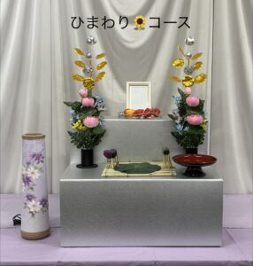 ひまわり35000円